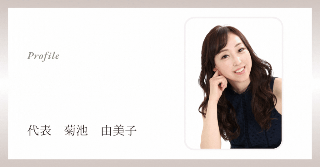 アーティスト 菊池由美子 プロフィール画像